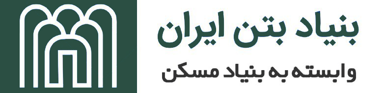 هلدینگ بنیاد بتن ایران