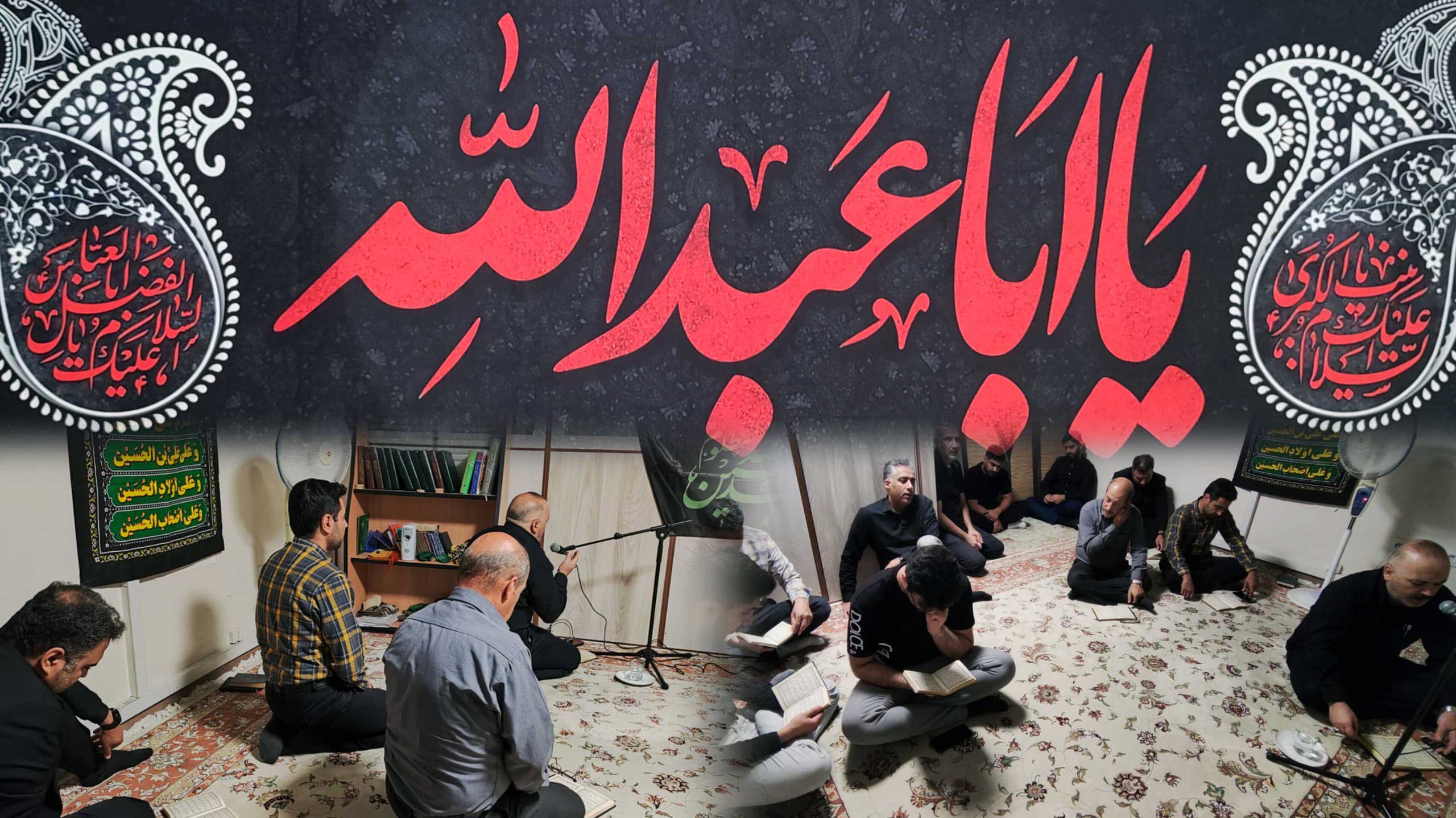 مراسم-زیارت-عاشورا